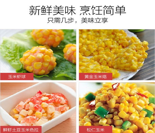 速凍甜糯玉米粒批發(fā)首選——周口鼎佑食品廠家直銷